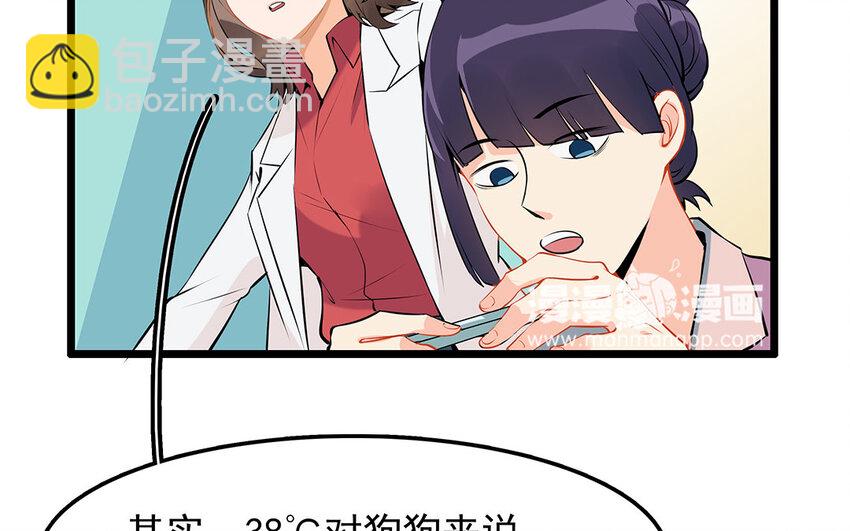 30 第31话 有备而来(1/2)-第30话