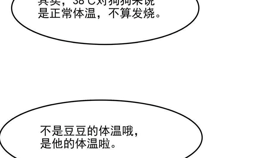 30 第31话 有备而来(1/2)-第30话