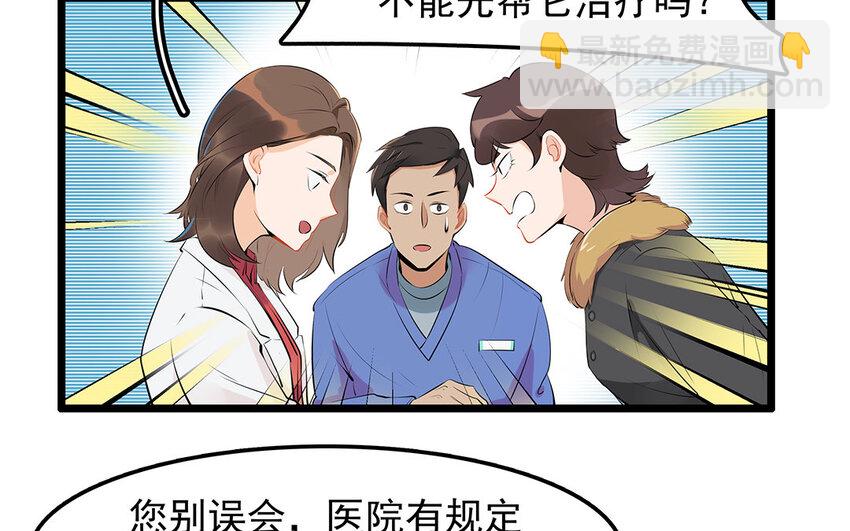 32 第33话 你救我助(1/2)-第32话