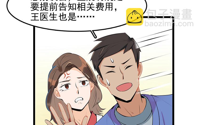 32 第33话 你救我助(1/2)-第32话