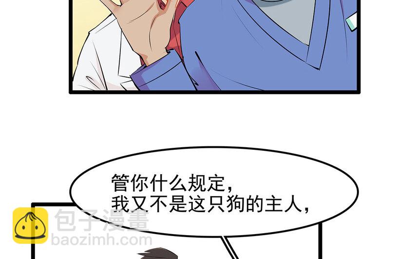 32 第33话 你救我助(1/2)-第32话