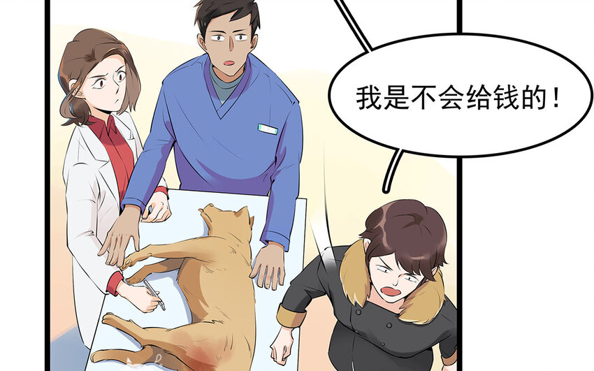 32 第33话 你救我助(1/2)-第32话