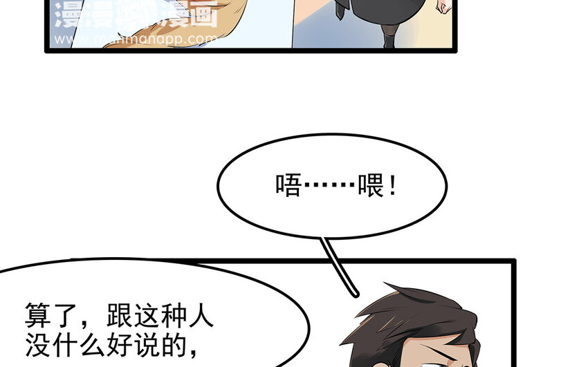 32 第33话 你救我助(1/2)-第32话