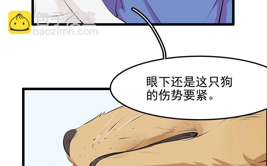 32 第33话 你救我助(1/2)-第32话