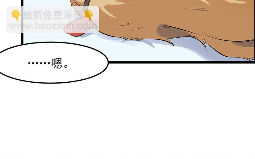 32 第33话 你救我助(1/2)-第32话