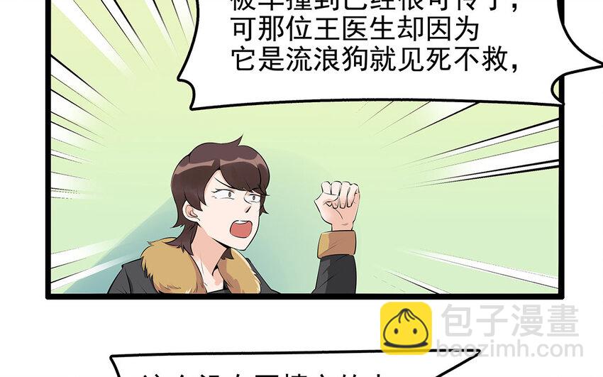 32 第33话 你救我助(1/2)-第32话