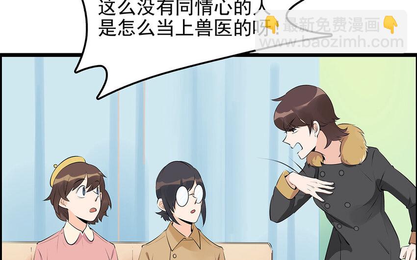 32 第33话 你救我助(1/2)-第32话