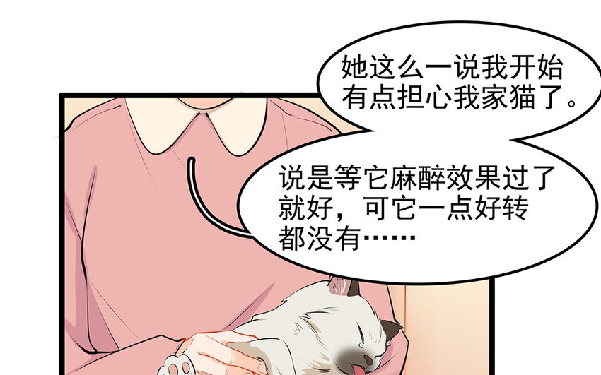 32 第33话 你救我助(1/2)-第32话