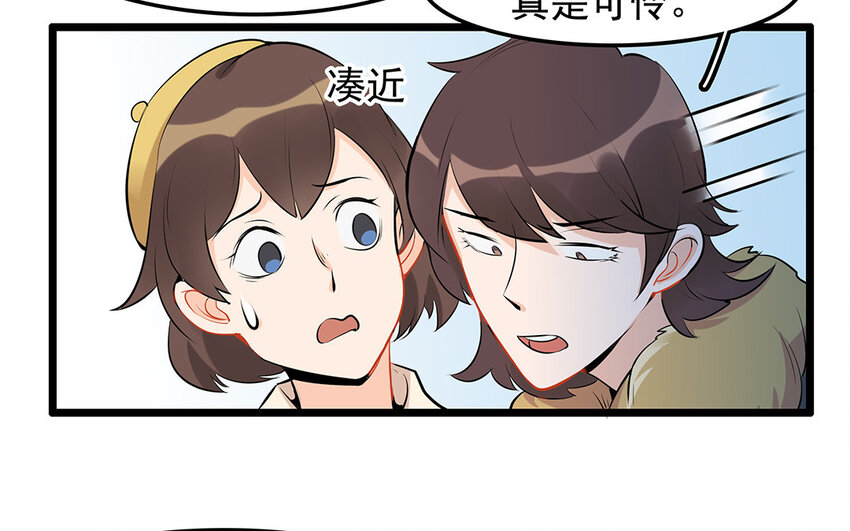 32 第33话 你救我助(1/2)-第32话