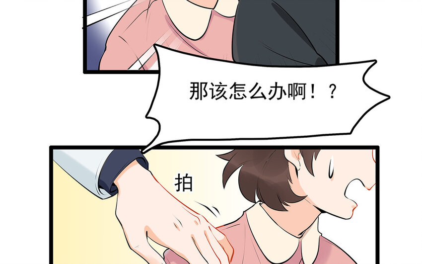 32 第33话 你救我助(1/2)-第32话