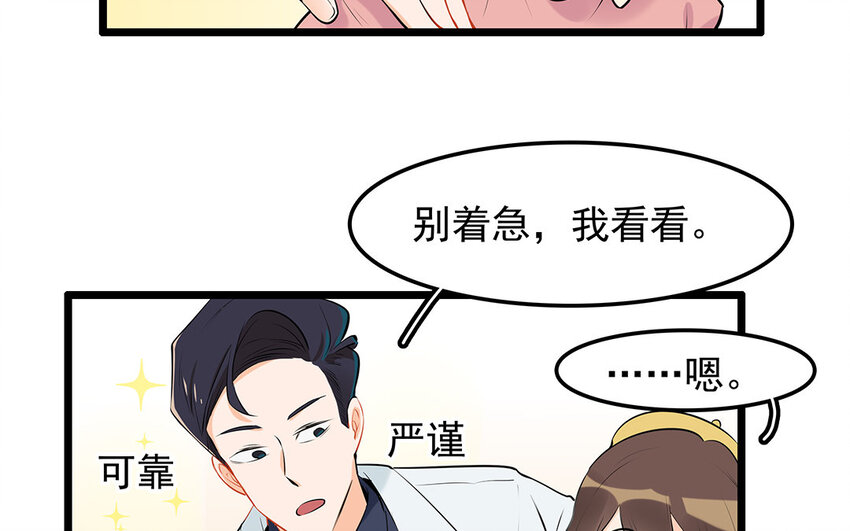 32 第33话 你救我助(1/2)-第32话