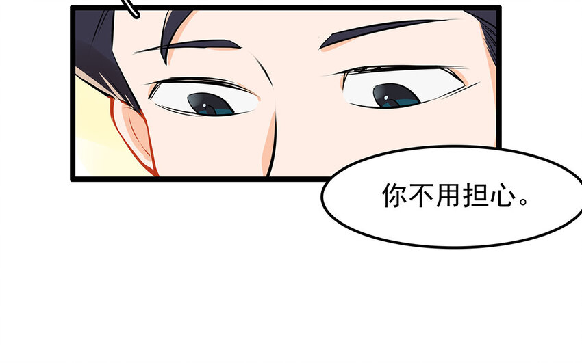 32 第33话 你救我助(1/2)-第32话