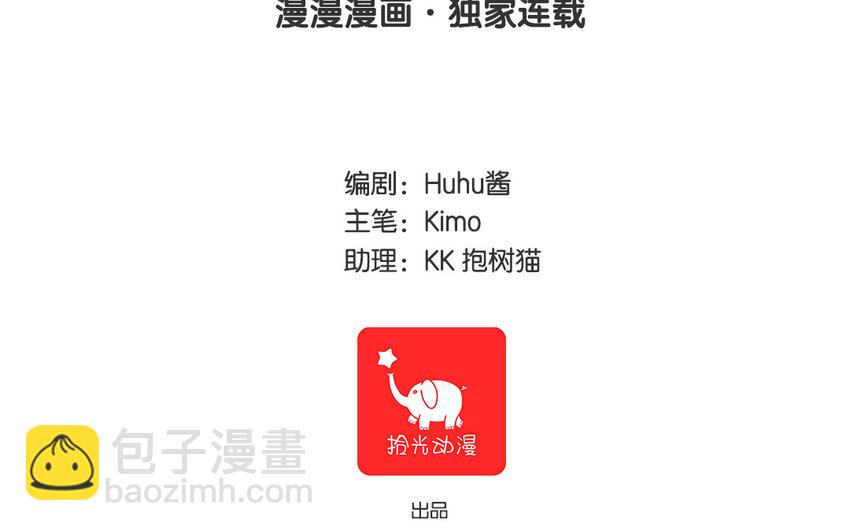 32 第33话 你救我助(1/2)-第32话