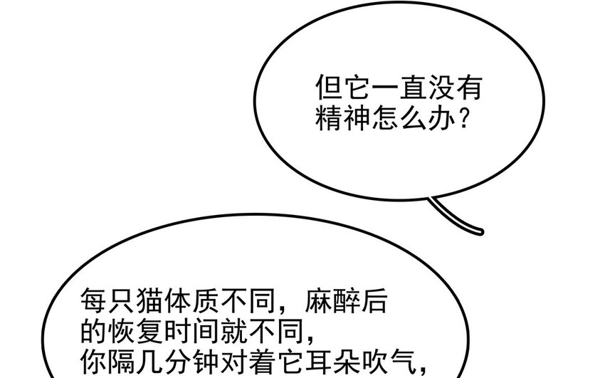 32 第33话 你救我助(1/2)-第32话