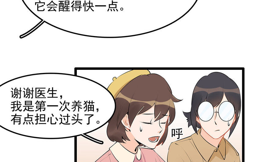 32 第33话 你救我助(1/2)-第32话