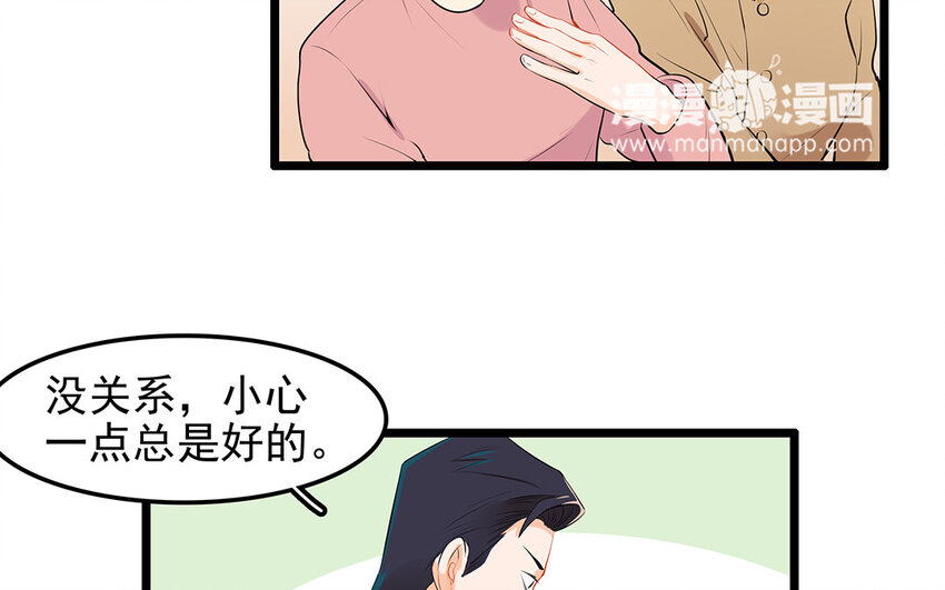 32 第33话 你救我助(1/2)-第32话