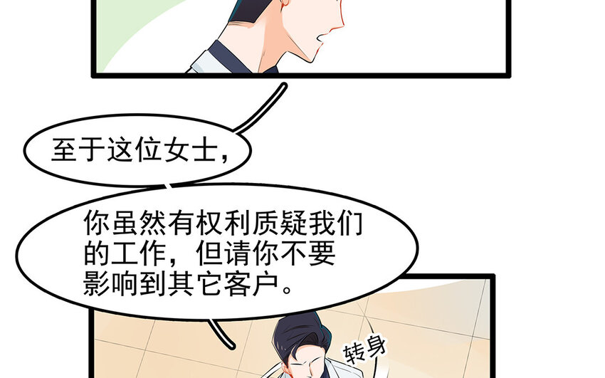 32 第33话 你救我助(1/2)-第32话