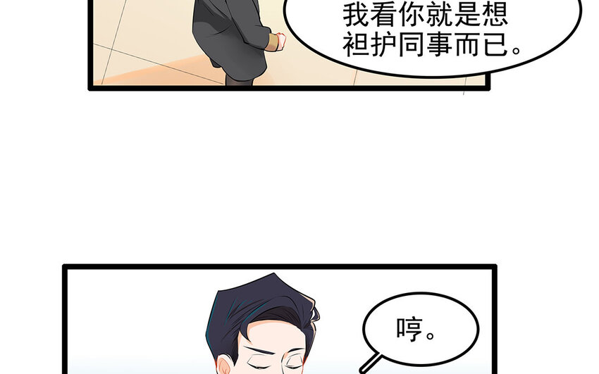 32 第33话 你救我助(1/2)-第32话