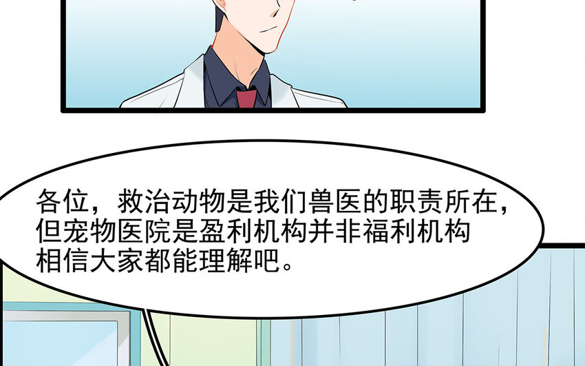 32 第33话 你救我助(1/2)-第32话