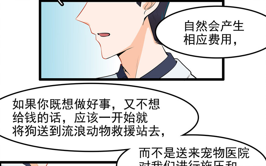 32 第33话 你救我助(1/2)-第32话