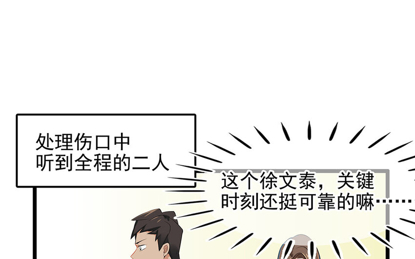 32 第33话 你救我助(1/2)-第32话