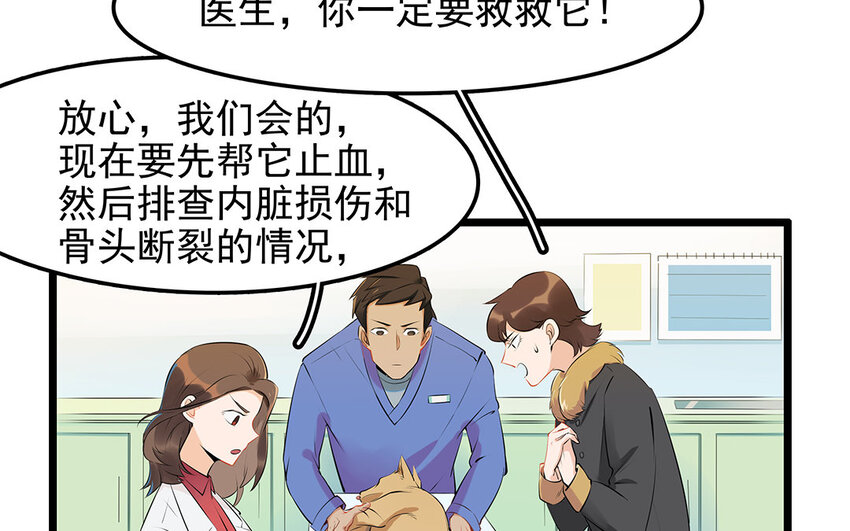 32 第33话 你救我助(1/2)-第32话