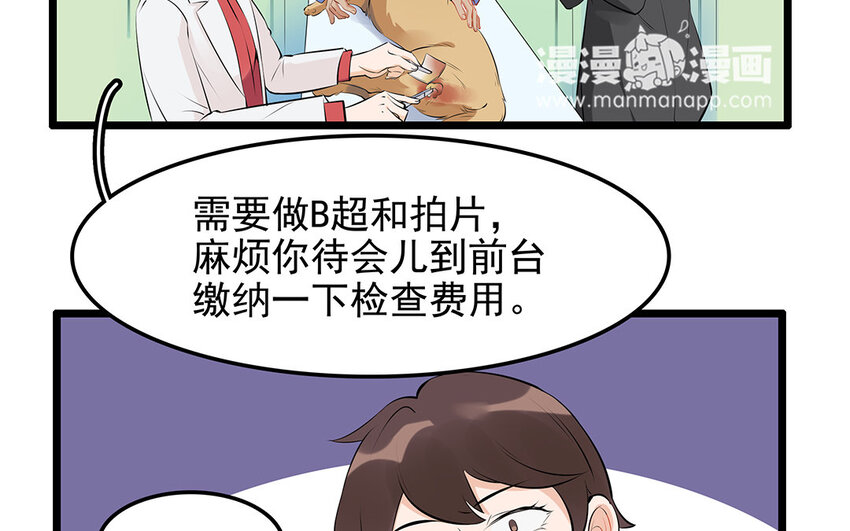 32 第33话 你救我助(1/2)-第32话