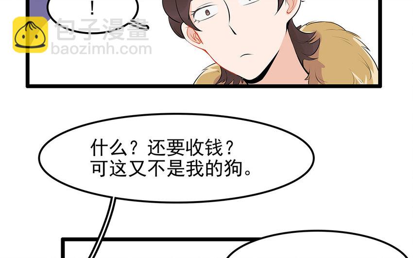 32 第33话 你救我助(1/2)-第32话