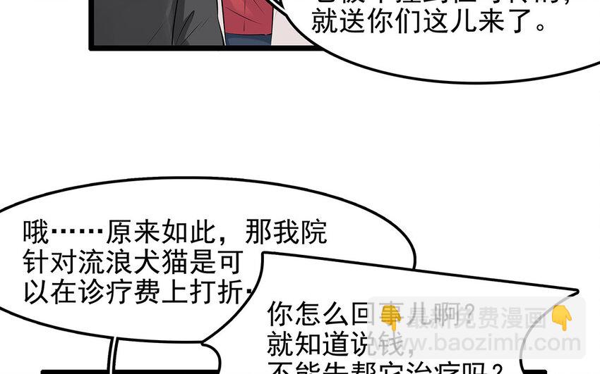 32 第33话 你救我助(1/2)-第32话