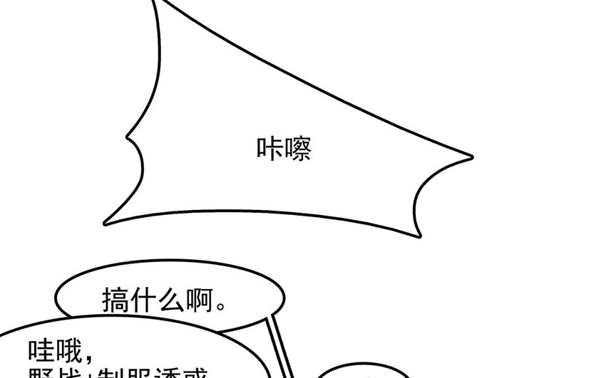 34 第35话 氛围终结者(1/2)-第34话