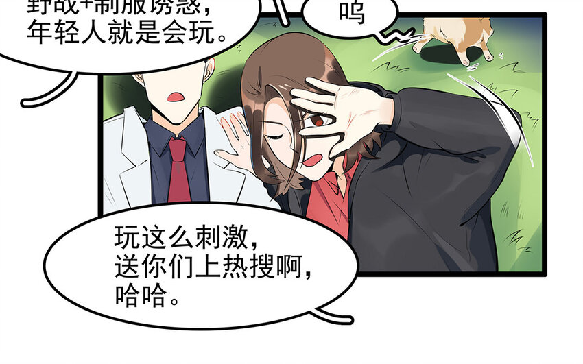 34 第35话 氛围终结者(1/2)-第34话