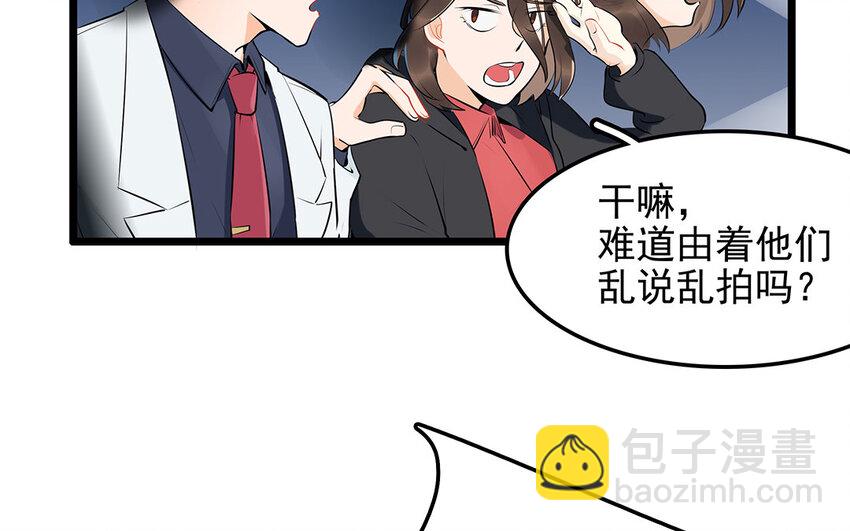 34 第35话 氛围终结者(1/2)-第34话