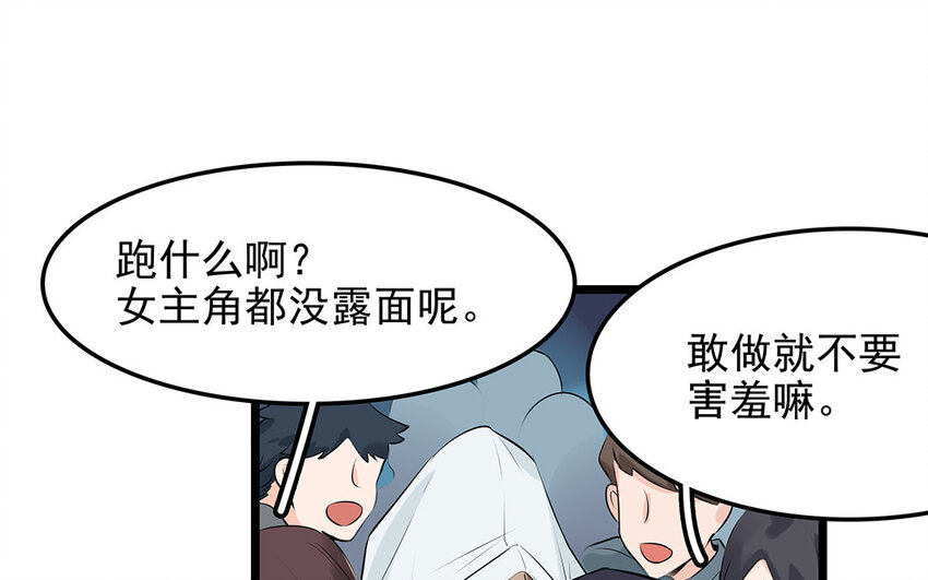 34 第35话 氛围终结者(1/2)-第34话