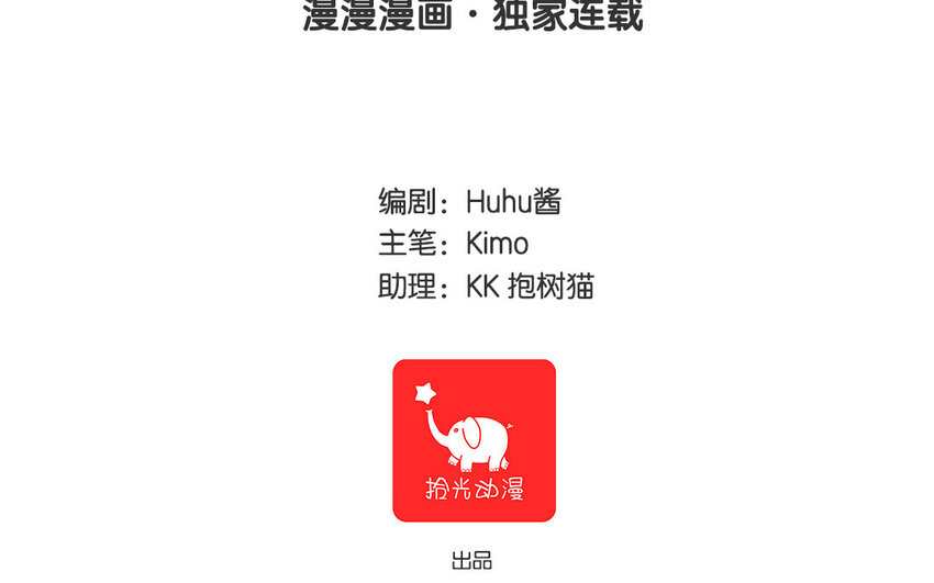 34 第35话 氛围终结者(1/2)-第34话