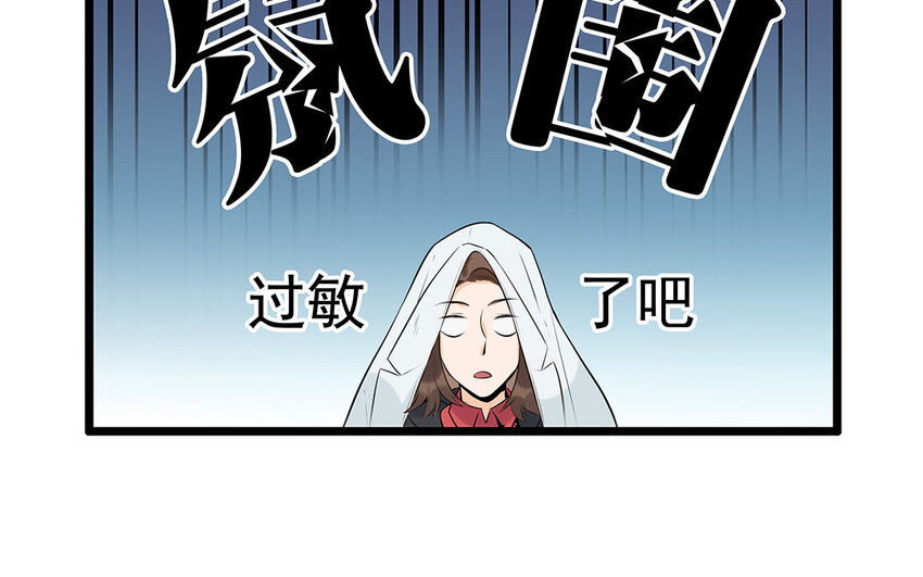 34 第35话 氛围终结者(1/2)-第34话