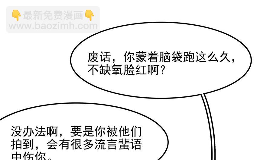 34 第35话 氛围终结者(1/2)-第34话