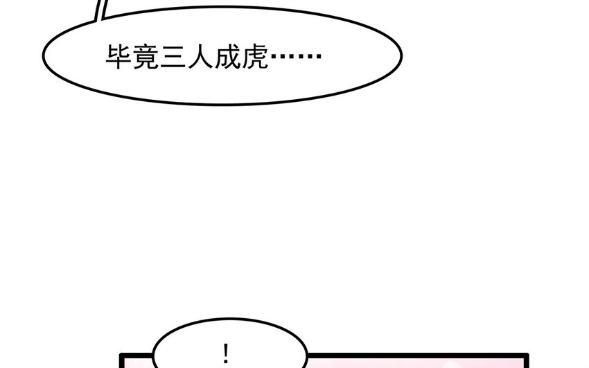 34 第35话 氛围终结者(1/2)-第34话