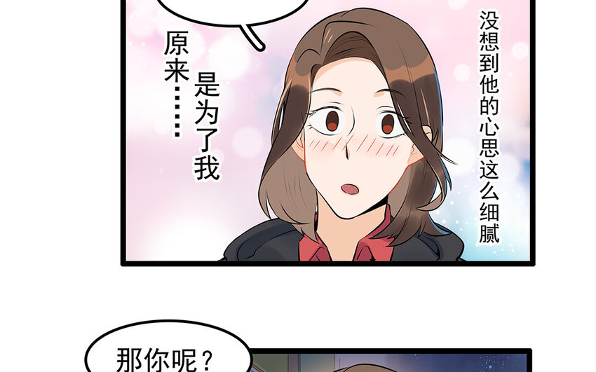 34 第35话 氛围终结者(1/2)-第34话