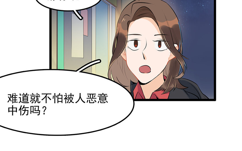 34 第35话 氛围终结者(1/2)-第34话