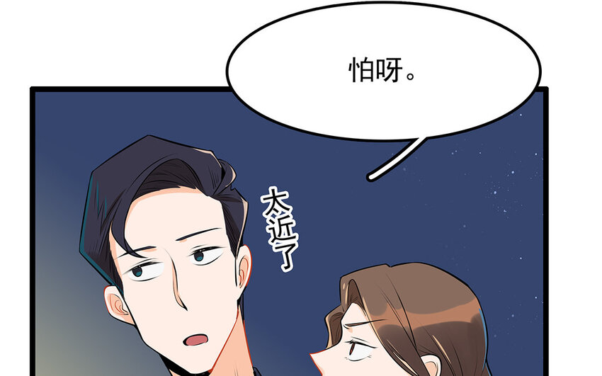 34 第35话 氛围终结者(1/2)-第34话