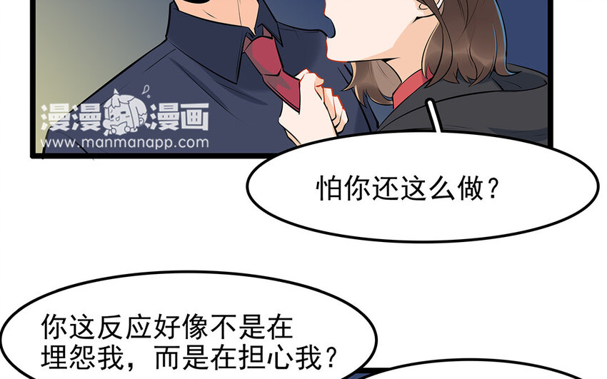 34 第35话 氛围终结者(1/2)-第34话