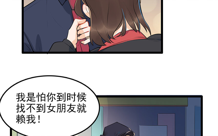 34 第35话 氛围终结者(1/2)-第34话