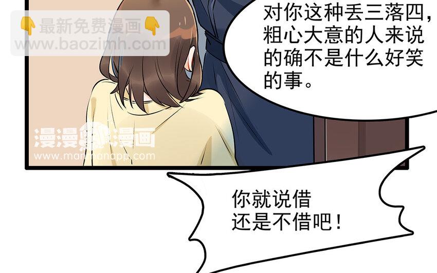 36 第37话 夜宿阿泰医生家(1/2)-第36话