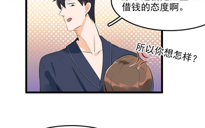 36 第37话 夜宿阿泰医生家(1/2)-第36话