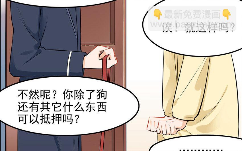 36 第37话 夜宿阿泰医生家(1/2)-第36话