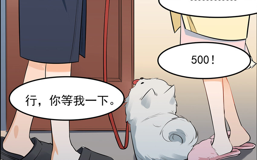 36 第37话 夜宿阿泰医生家(1/2)-第36话