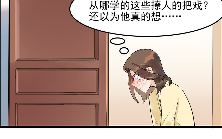 36 第37话 夜宿阿泰医生家(1/2)-第36话