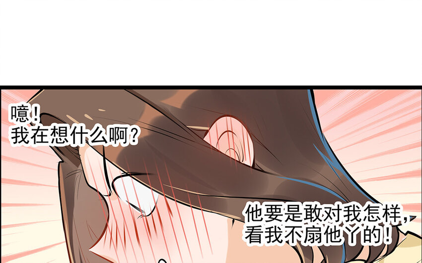 36 第37话 夜宿阿泰医生家(1/2)-第36话