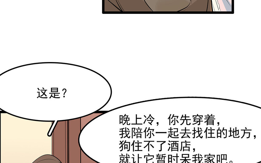 36 第37话 夜宿阿泰医生家(1/2)-第36话