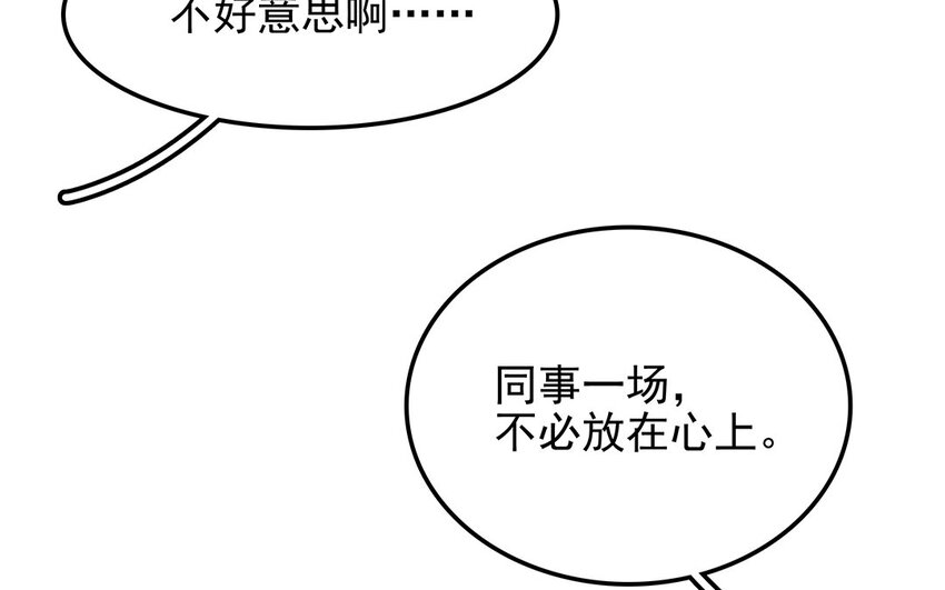 36 第37话 夜宿阿泰医生家(1/2)-第36话